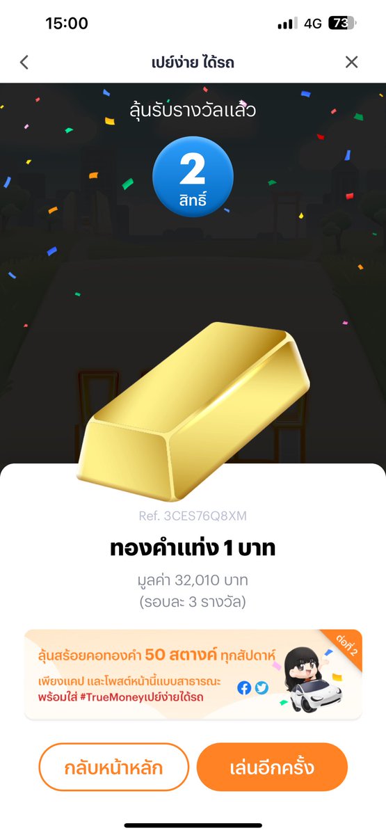 buay_ART's tweet image. #TrueMoneyเปย์ง่ายได้รถ