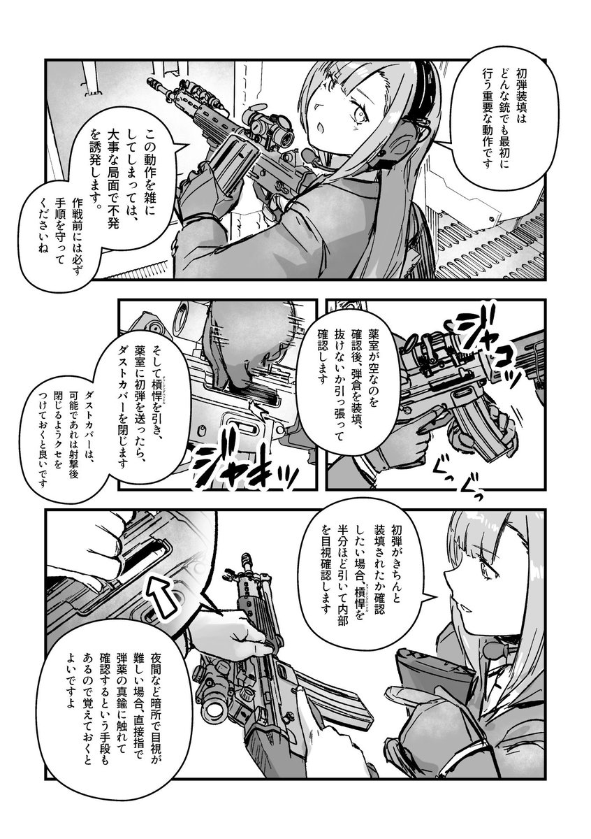 12月31日(土)に開催される"コミックマーケット103"にて、『リトルアーモリー非公式同人誌3』が出ます。 2年生になった豊崎恵那が、同じく89式小銃を使う後輩にいろいろ教えます。その後輩とは…? スペースは東3ホールのA-90bです、どうぞよしなに。 #C103