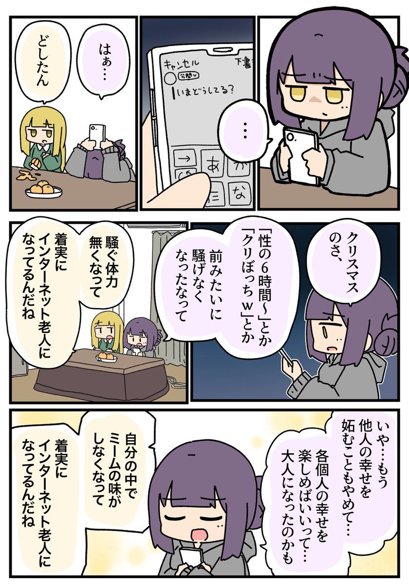 インターネットクリスマス 