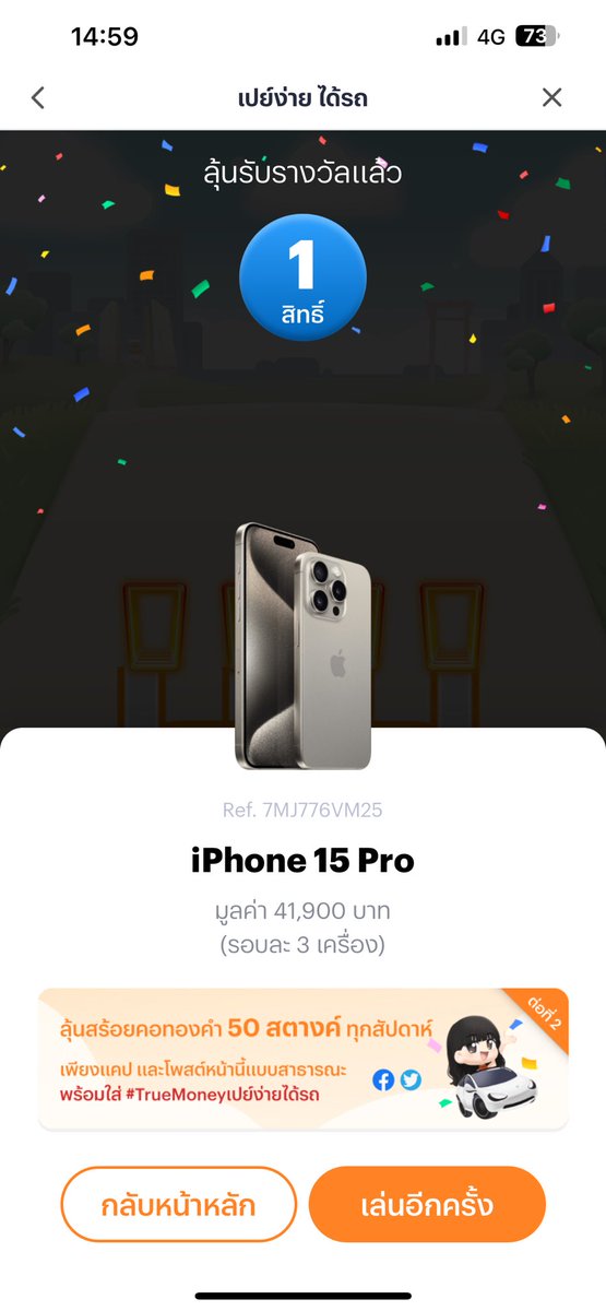 buay_ART's tweet image. #TrueMoneyเปย์ง่ายได้รถ