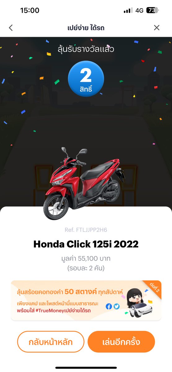 buay_ART's tweet image. #TrueMoneyเปย์ง่ายได้รถ