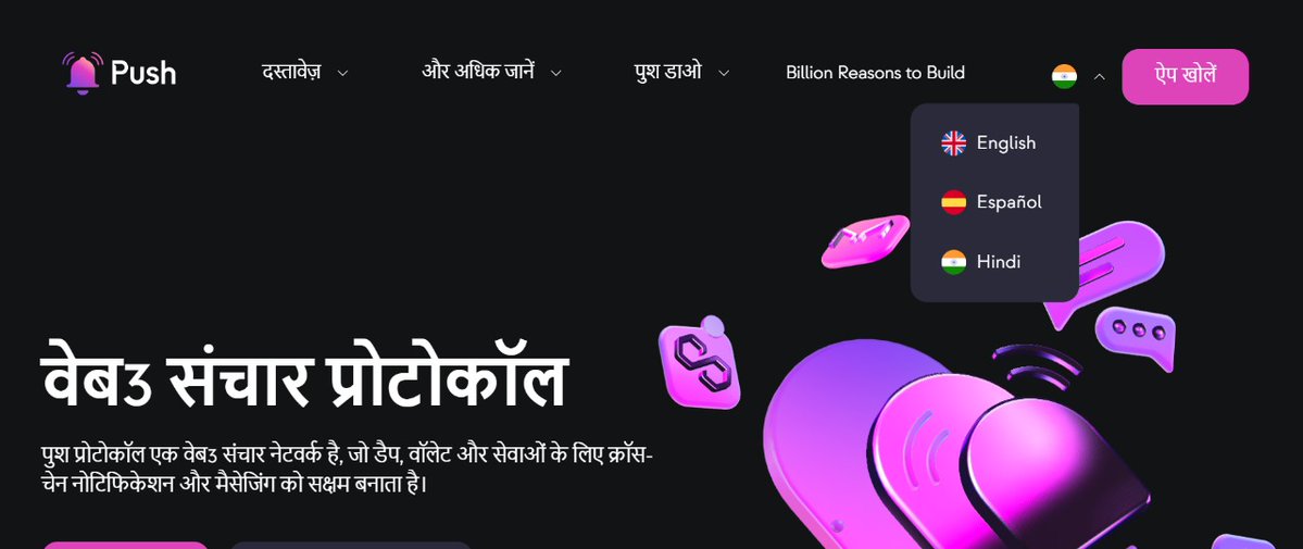 Push Protocol India 🇮🇳 tweet media