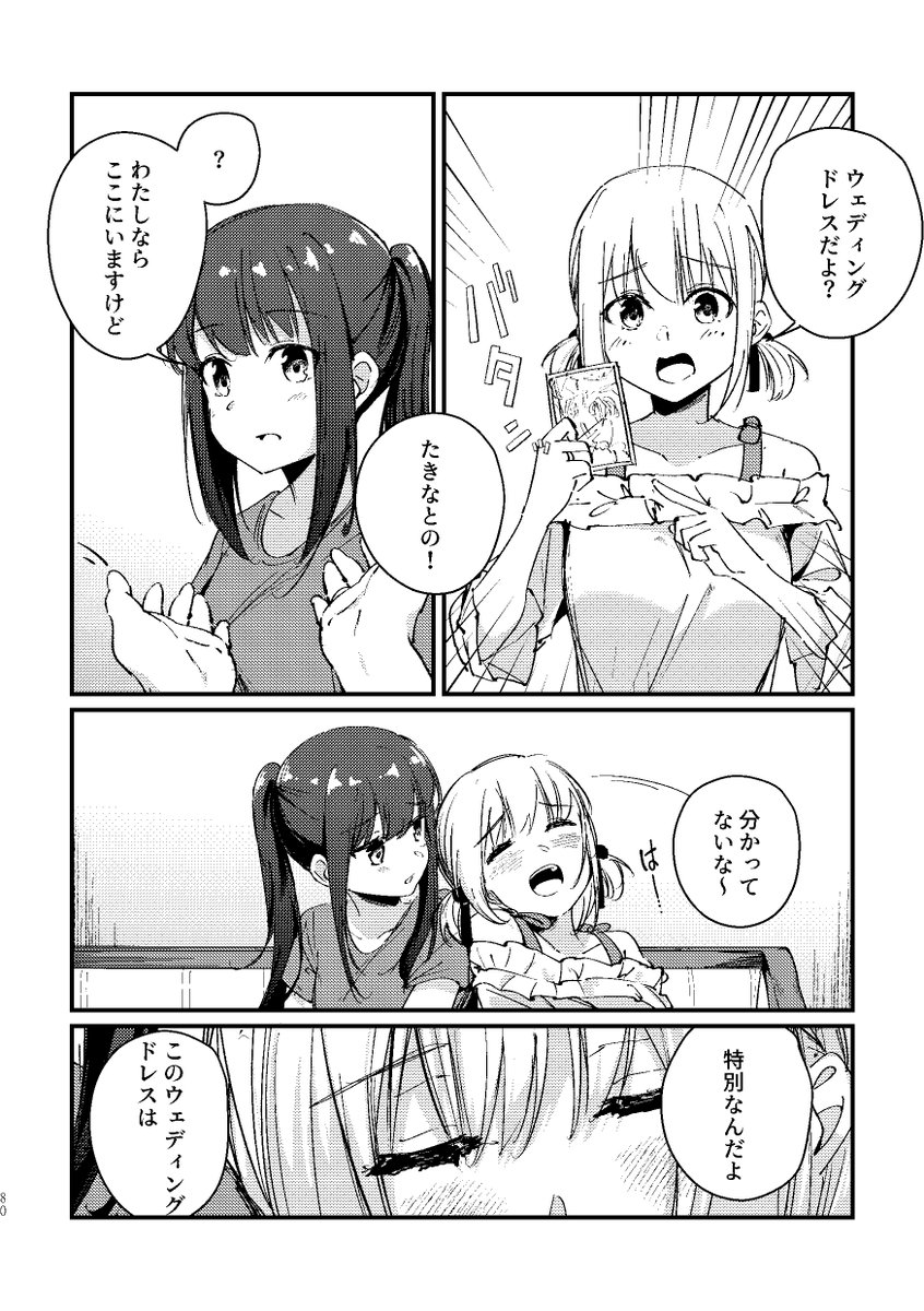 C103新刊!!
ちさたき総集編✨
(1/3) 
