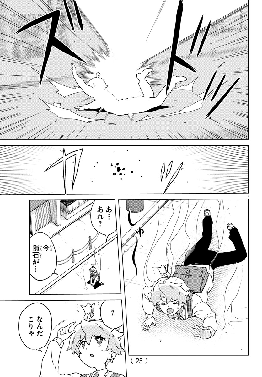 (3/14) 