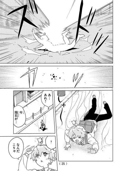 (3/14) 