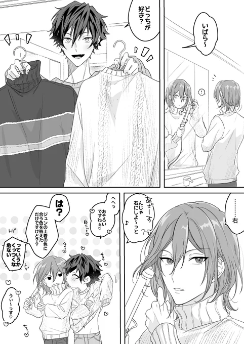 ジュン茨🎄

待ち合わせするカップルも可愛いけど、同じ家に住んでて一緒にデートの準備するカップルもすき
お互いに見えてるとこで相手のためにおめかしするのめちゃくちゃ可愛い

あと好きな子とのデートで浮かれポンチになってる攻めが好きすぎる 