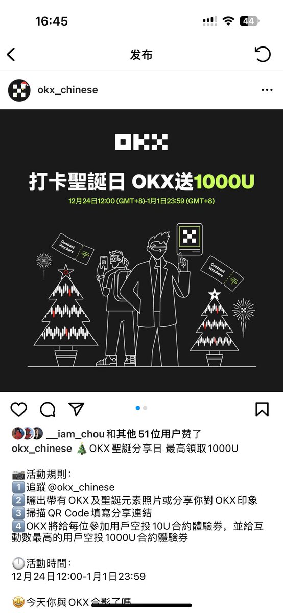 聖誕老人已經駕到，OKX也來湊熱鬧啦！在這個快樂的節日裏，一起解鎖1000u合約體驗券，願我們的數字貨幣服務能給妳帶來更多的驚喜和快樂！<a href="/okxchinese/">OKX中文</a>