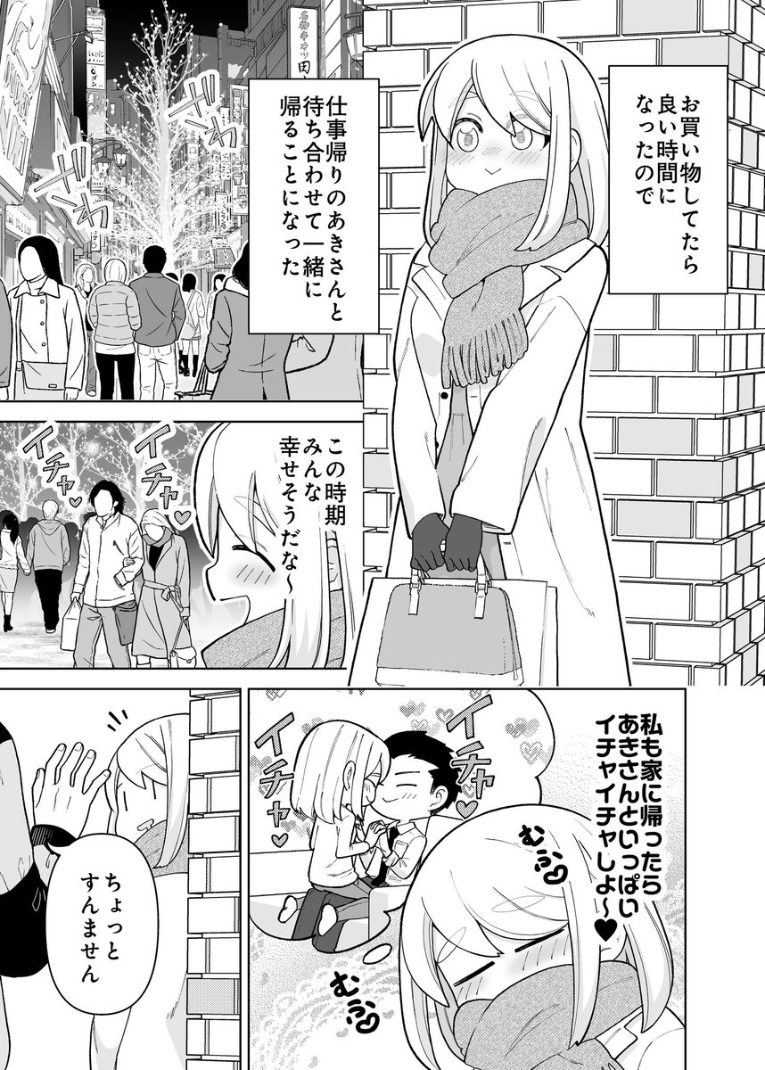 ごくごく普通の夫婦の話(1/2)