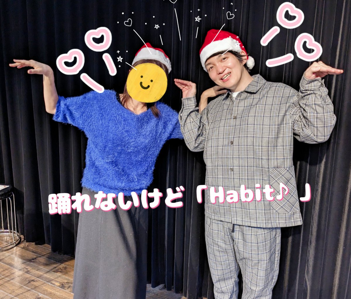 yukonekomint's tweet image. ほしのさん、ちゃんねるさんのおかげで、宇宙一楽しいクリスマスイブになりました✨
ポーズを思い出すために、小さい声でHabit歌って可愛かった🥰
合法的に手を触れるバランスポーズ…「早く!早く撮って~っ💦」に笑っちゃいました!
#ほしのディスコちゃんねる
#ほしのディスコ さん