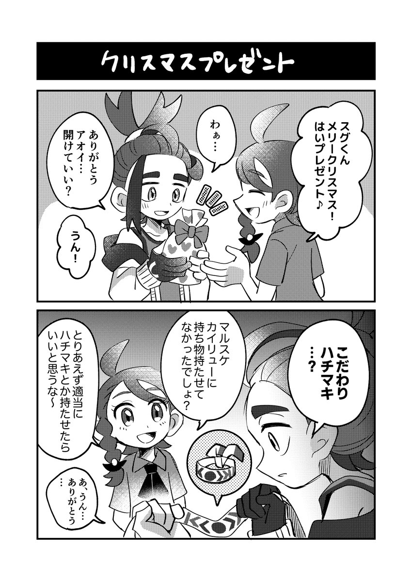 クリスマスプレゼント🎁🎄 