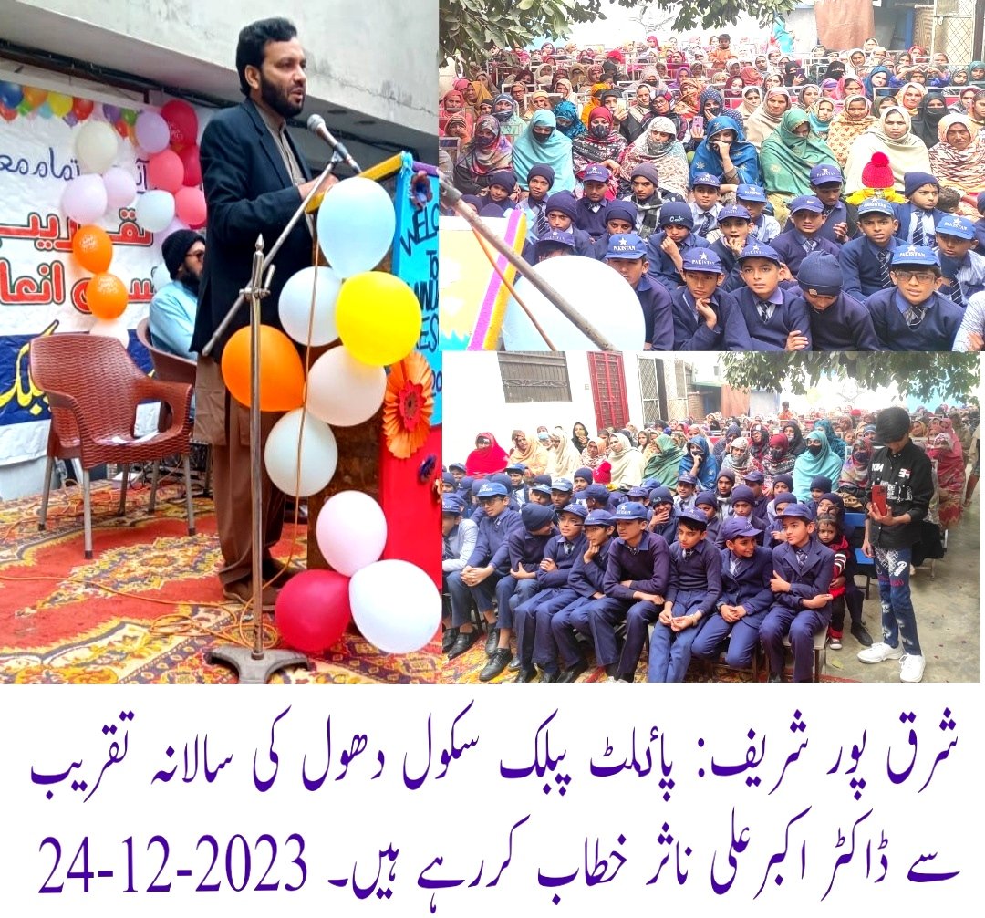 Dr. Akbar Ali Nasir (@drakbaralinasir) on Twitter photo 