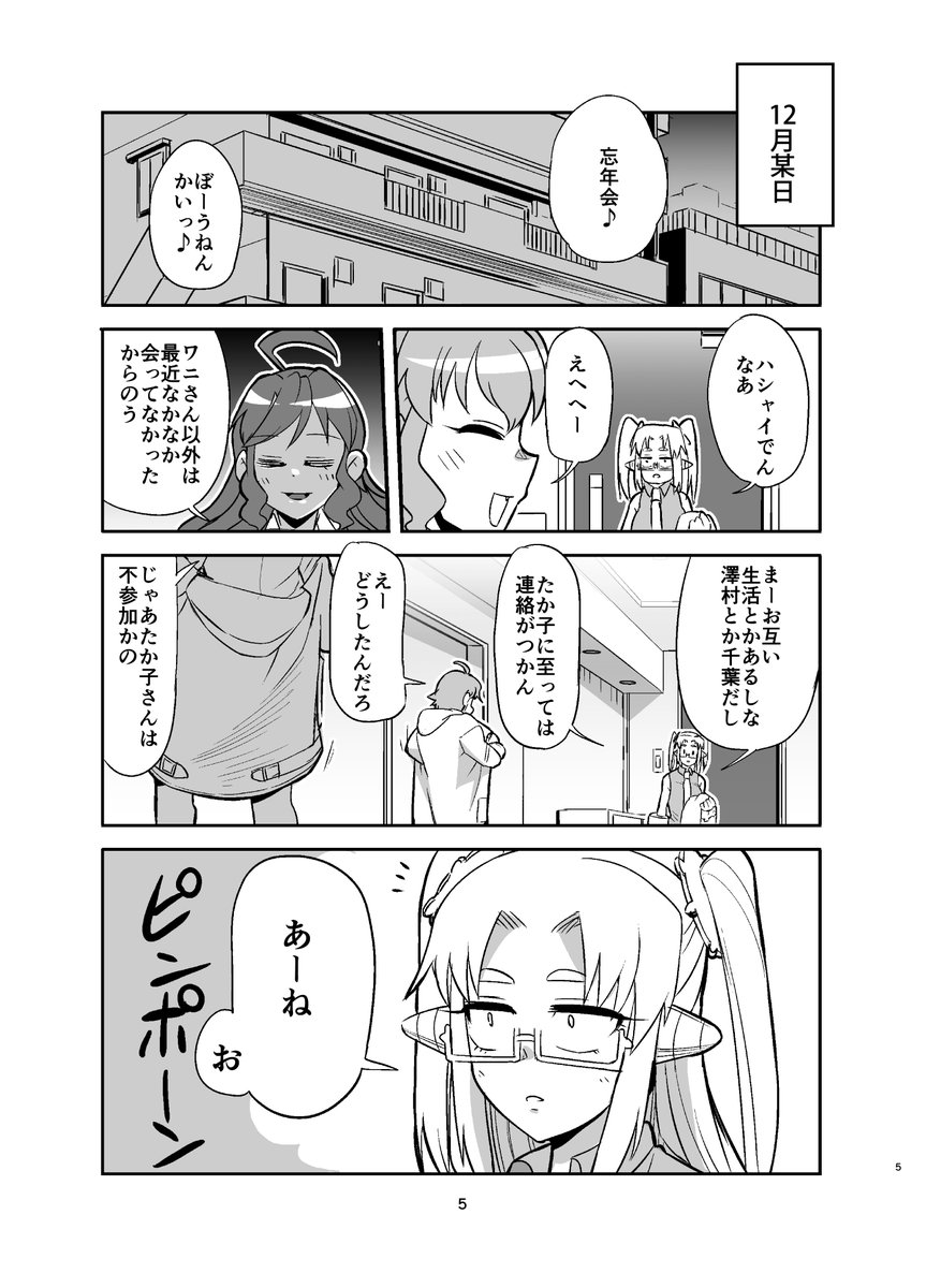 こっちは新刊のサンプル本編18P中の冒頭4P 