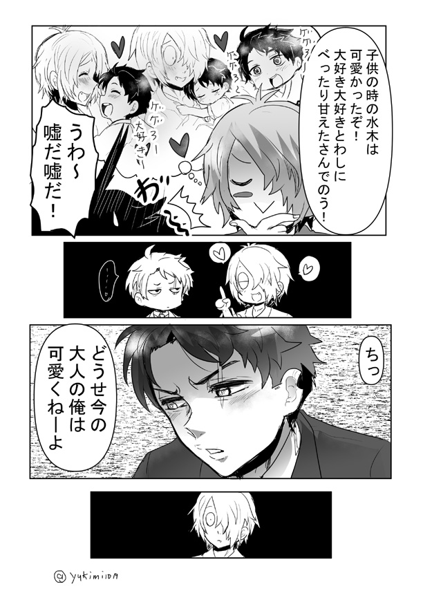 👁💧(ショタ)から戻った👁💧
ツリーにオマケあります 