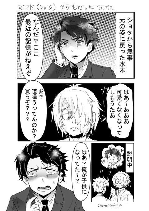 👁💧(ショタ)から戻った👁💧
ツリーにオマケあります 