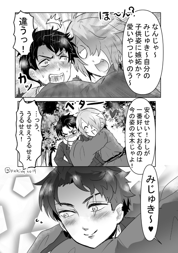 👁💧(ショタ)から戻った👁💧
ツリーにオマケあります 