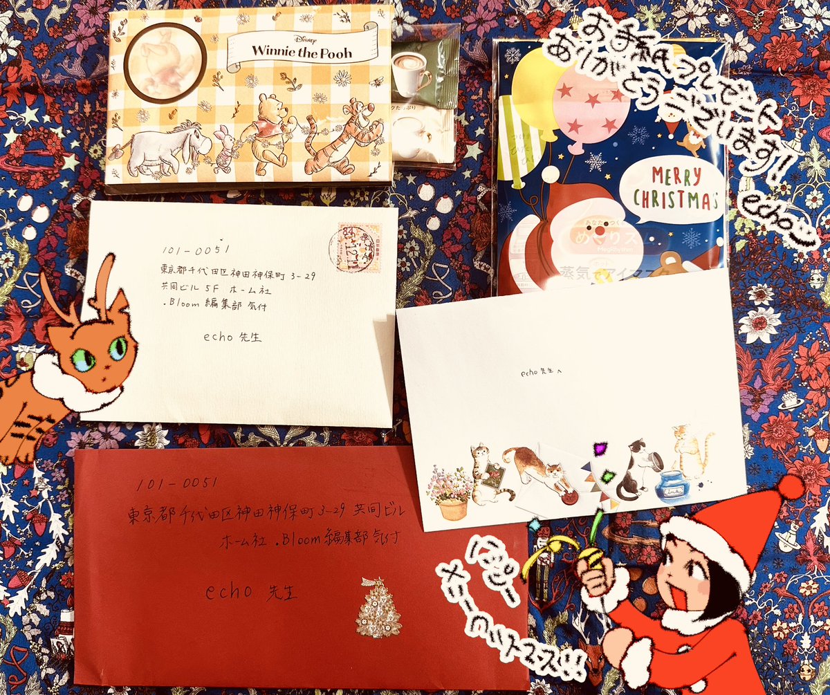お礼がいつも遅くて申し訳ないです…メリークリスマス! 本日受け取ったものもございましたクリスマスプレゼントだ〜!となってウキウキでそのまま外出てました🚶‍♀️🎶 お手紙もとても嬉しくてねんねこのTシャツ描き出していただいて…!驚いてしまいました…ありがとうございます!