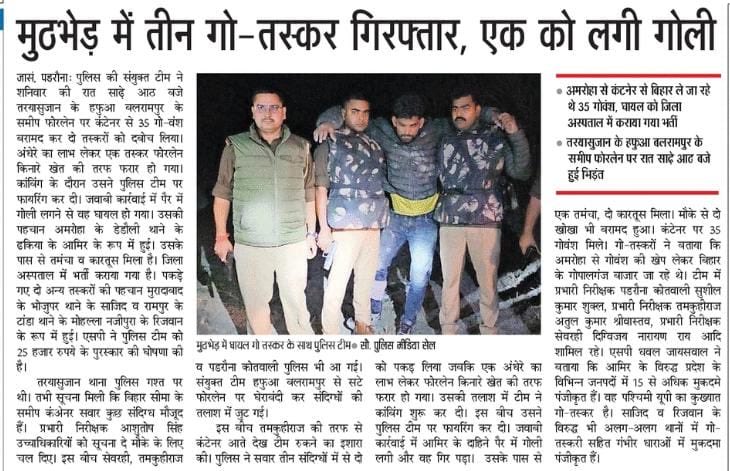 dhawalips's tweet photo. Kushinagar police https://t.co/PhpZ9kXUGb