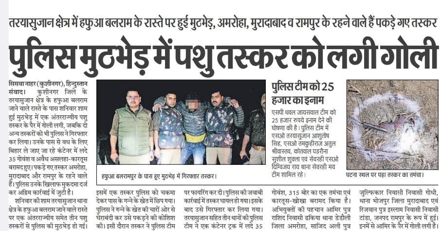 dhawalips's tweet photo. Kushinagar police https://t.co/PhpZ9kXUGb