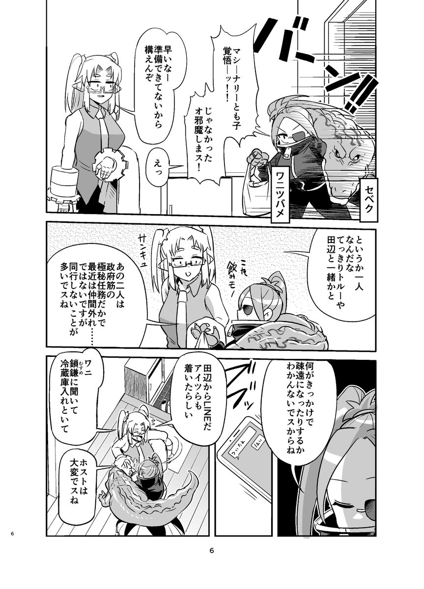 こっちは新刊のサンプル本編18P中の冒頭4P 