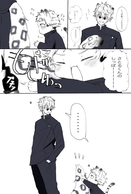 五悠
【俺の尻から離れなくなった】 