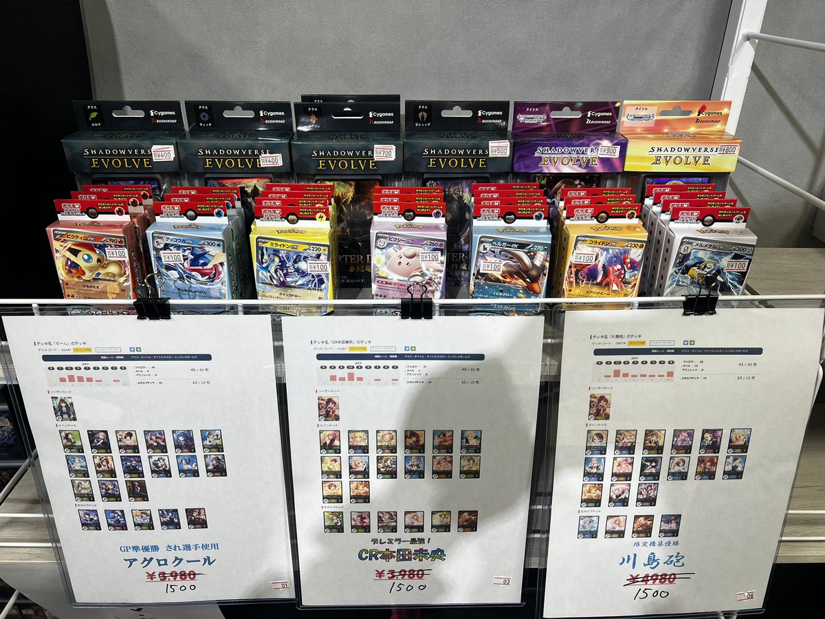 残り　約２時間　です❗️

スタートデッキ達も格安になってます←

パーツ取り等如何でしょうか？？

お待ちしております🙇‍♂️
#ポケカ #エボルヴ