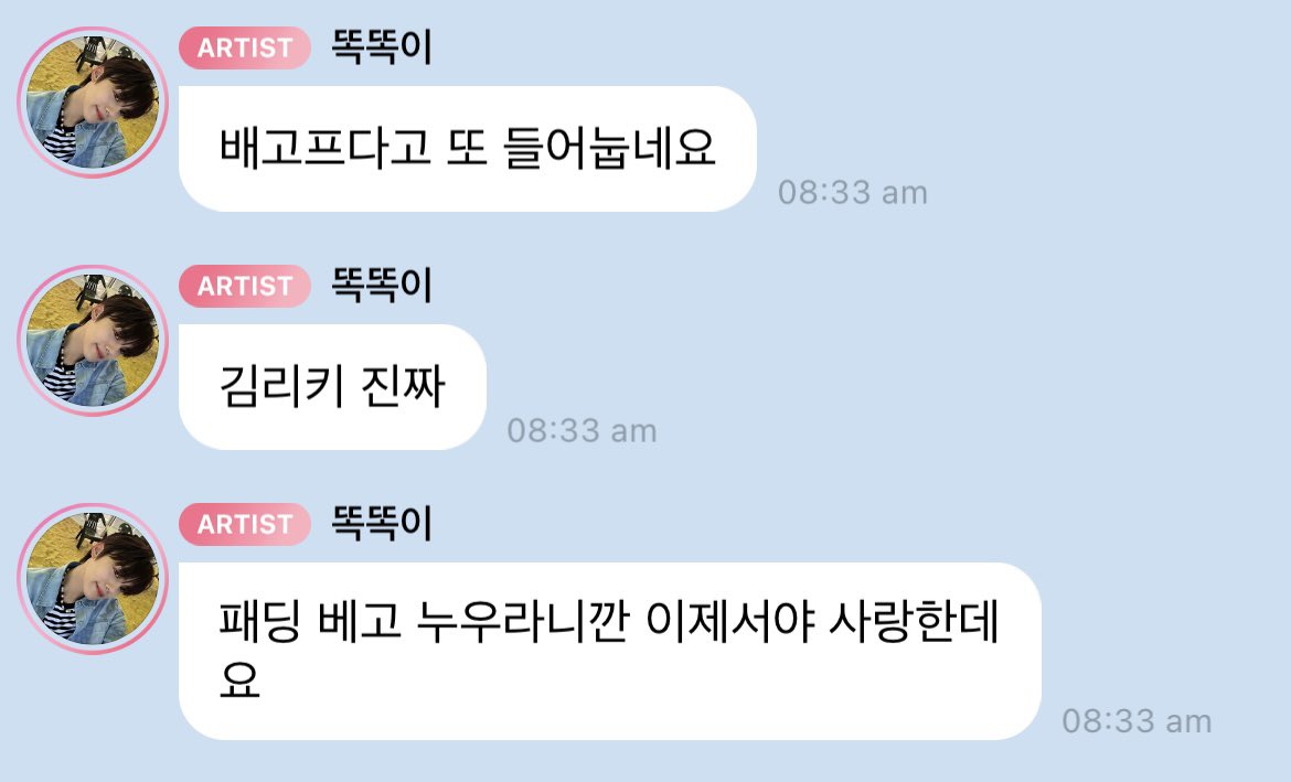 shimkonqz's tweet photo. 🦌: he (ricky) said he was hungry so he went inside and lied down again
🦌: kim ricky seriously
🦌: he laid down on the beddings and only after he lied down he was like i love you https://t.co/z2QqsjVEk6