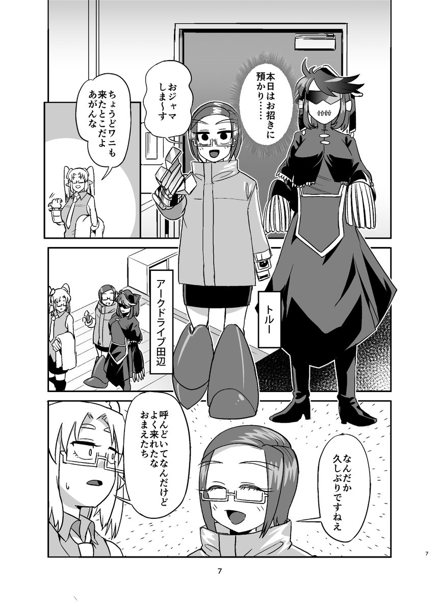 こっちは新刊のサンプル本編18P中の冒頭4P 