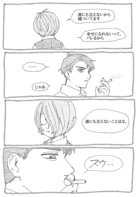 【ゲ謎】映画『怪物』パロ
(左→右読み)
※鬼太郎の喫煙描写あり 