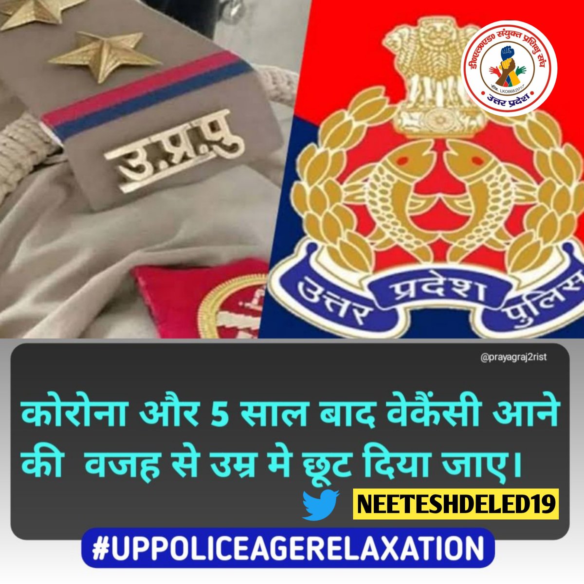 ManeeshMis38247's tweet photo. पुलिस भर्ती में किसी भी वर्ग के साथ अन्याय नहीं होना चाहिए। 5 साल बाद भर्ती आई है इसलिए जनरल वर्ग के युवाओं को भी कम से कम 2 साल उम्र सीमा में छूट मिलनी चाहिए। उन्हें 24 वर्ष की उम्र तक अप्लाई करने का मौका मिलना चाहिए। 

@myogiadityanath #UPPOLICEAGERELAXATION https://t.co/ntjfajfyOa