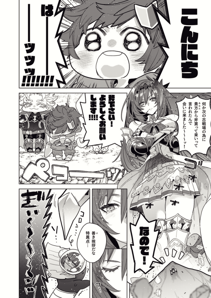 毎日マグナアニマ足りなかったよね……。
～🔰きくうし～ 