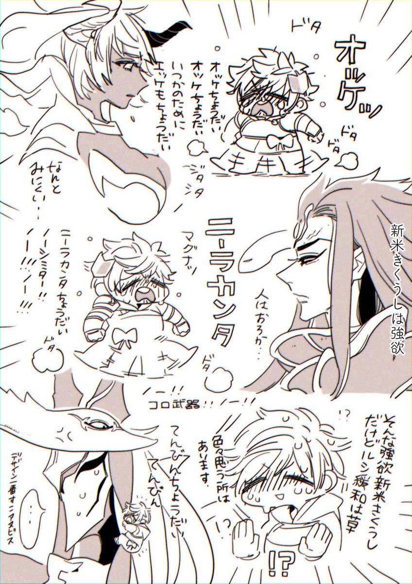 毎日マグナアニマ足りなかったよね……。
～🔰きくうし～ 