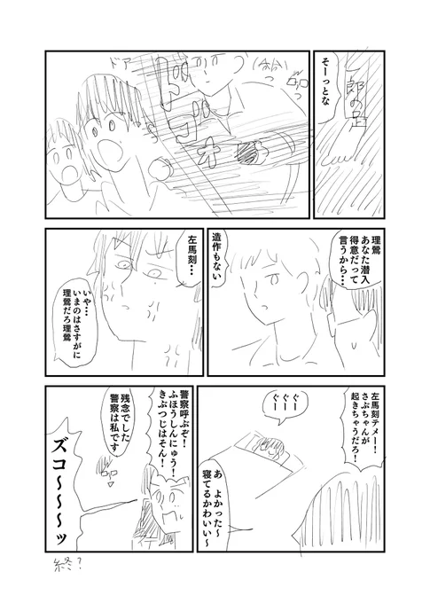 載せ忘れた 全3ページです