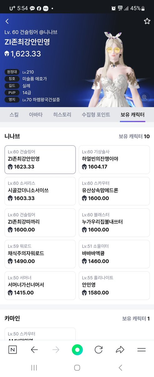 #로아_트친소
#로스트아크_트친소
로아 레이드 트라이 같이 할 사람이나
같이 정보공유 하실분들 구해용..