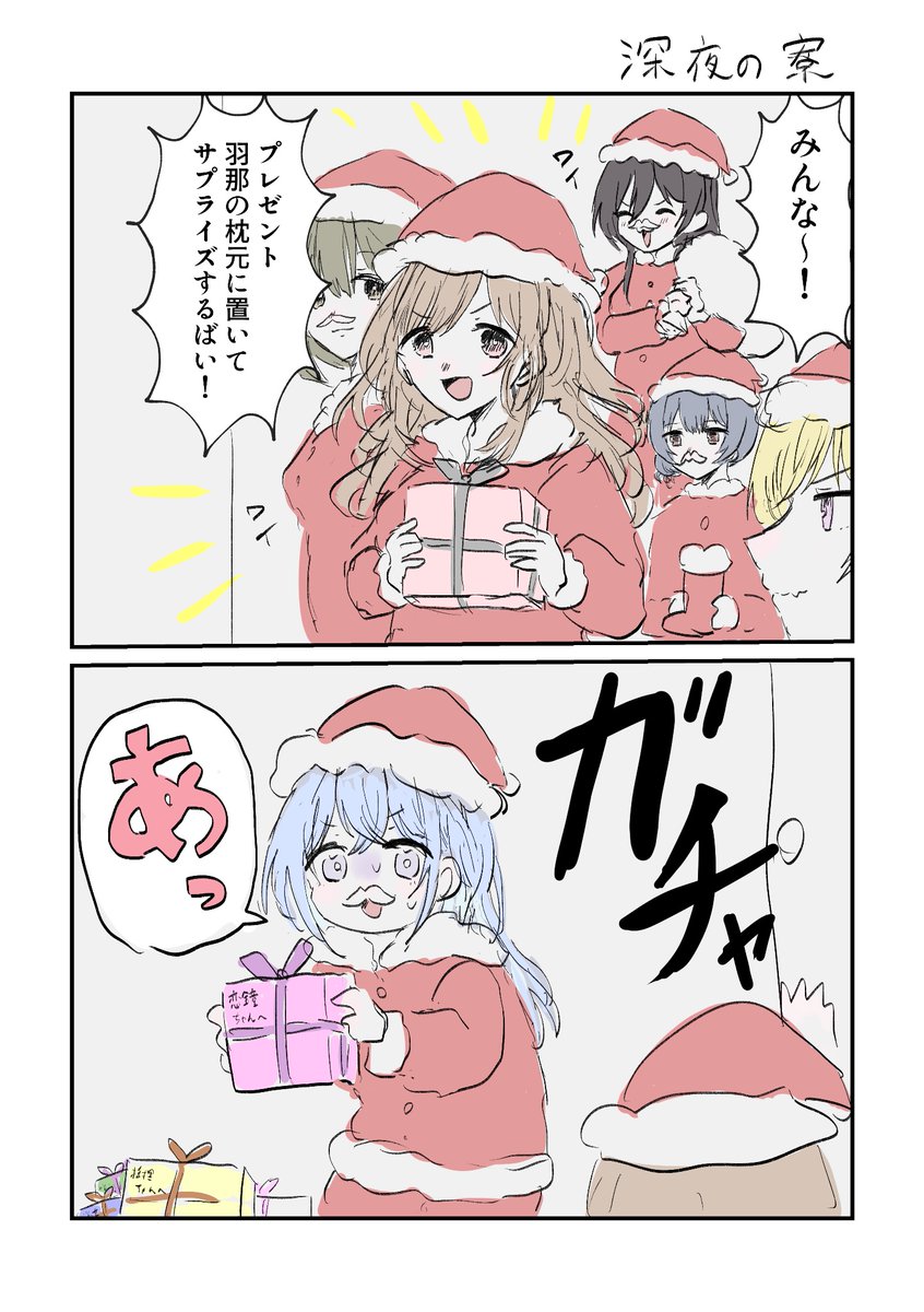 寮クリスマス🎅🎅🎅🎅🎅🎅 