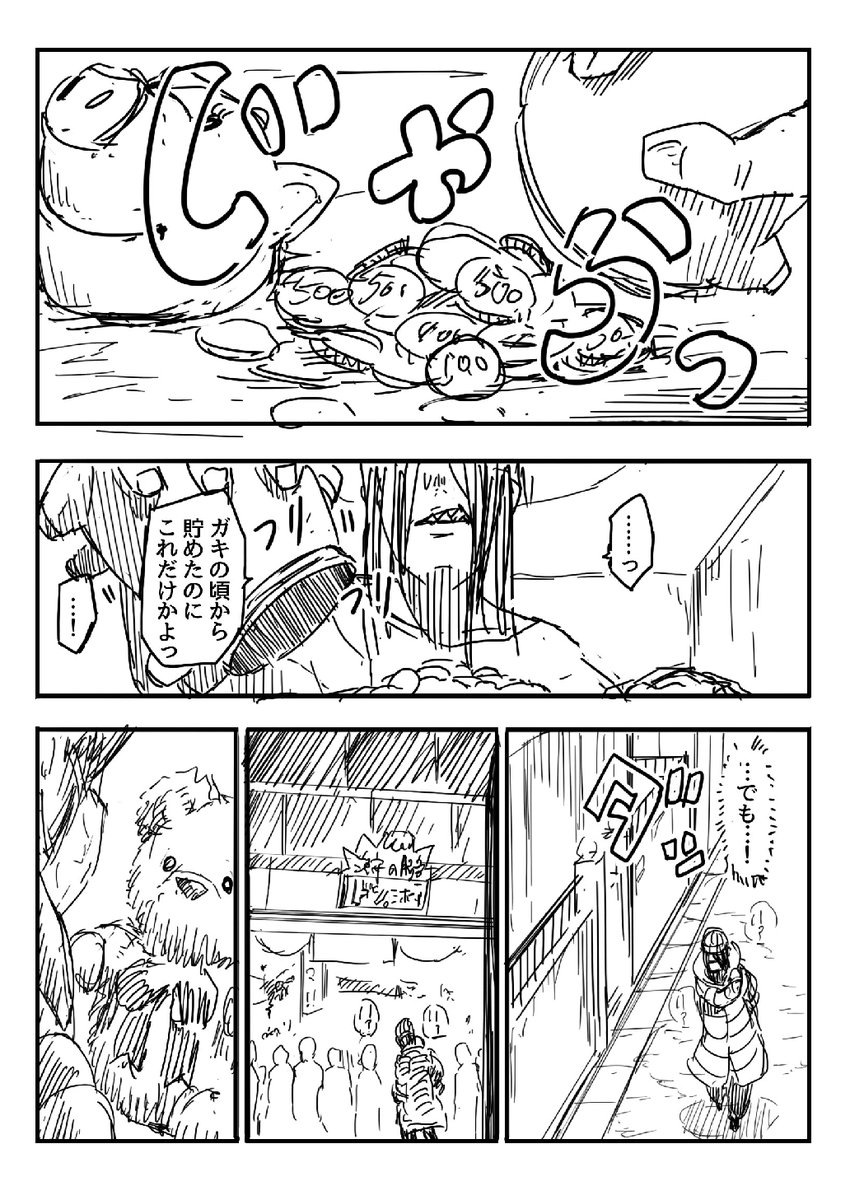 誰でもサンタさんになれる話(2/3)  #漫画が読めるハッシュタグ