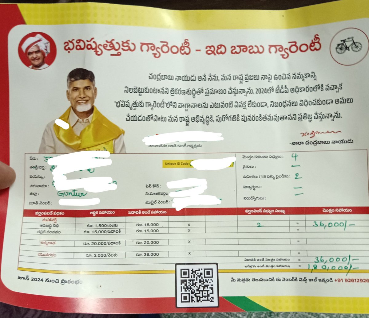 The TDPofficials are criticising  YSRCP party leaderMr. Jagan garufor providing unwantedfreebies
Howeverrecently lookedthrough the manifestoin which TDP officials offers money will begiven to families whichshows handwrittennotes on pamplet Itshockedme tdp alsogiving freebies#YCP