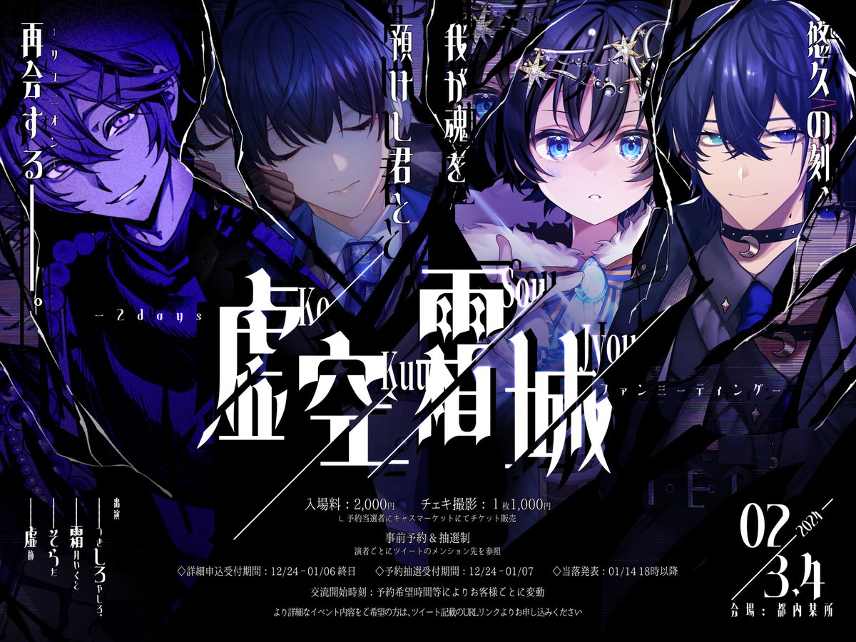 つきしろやしろ。インフォ【公式】 (@Yq4Ro_info) / Posts / X