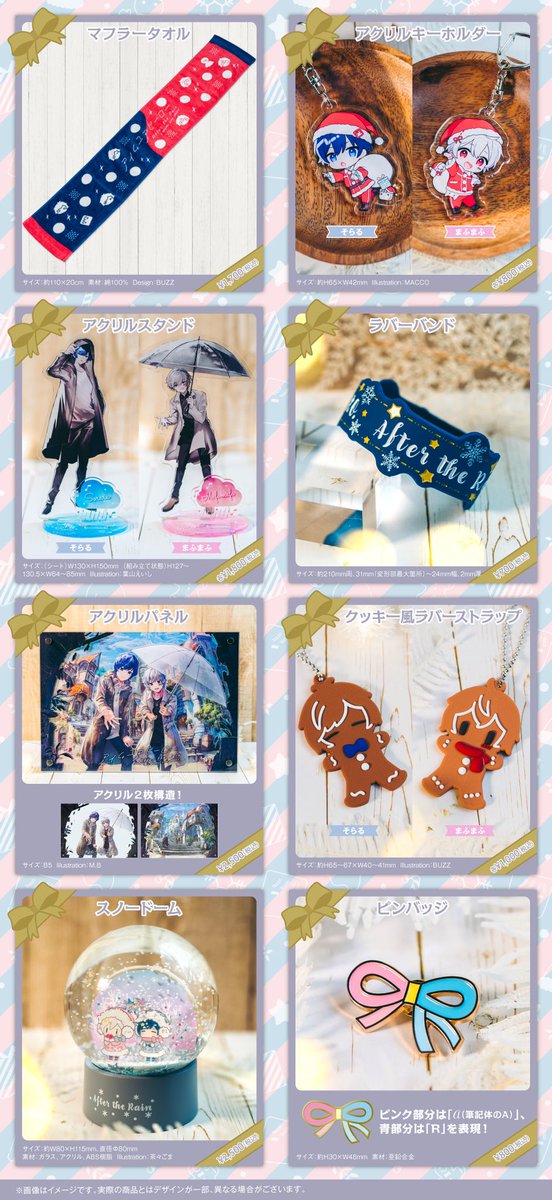 まふまふそらる　After the Rainアイムユアヒーロー　2023グッズ等 アルバム】After the Rain/アイムユアヒーロー 初回限定盤A