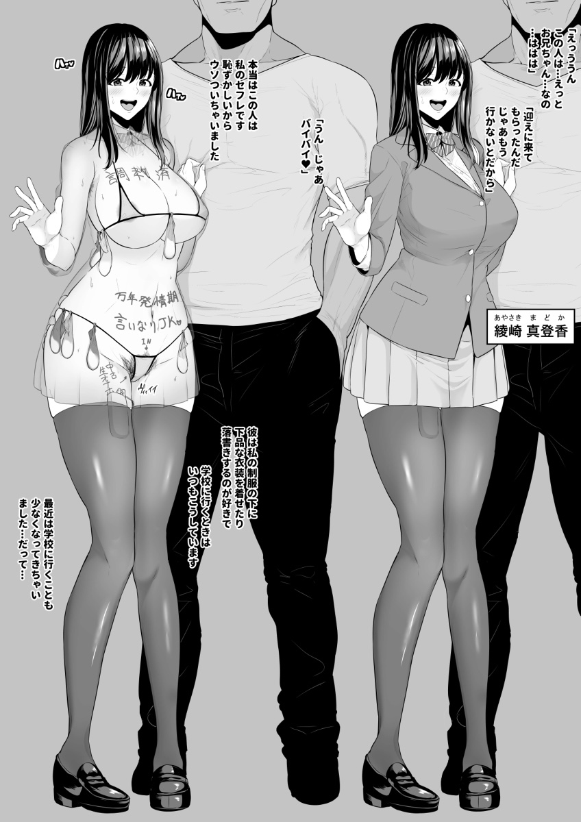 最近つれないあの子の実態1 