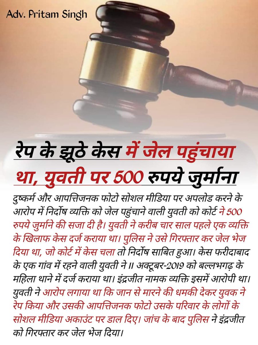 atalahirwar's tweet photo. इतने गंभीर अपराध के लिए महिला को 500 रुपए दंड लेकिन महिला की जगह अगर पुरुष हो तो #Milord को 500000 और 5000000 की रकम भी मामूली नजर आती है। अभी सोशल मीडिया पर एक वीडियो वायरल हो रहा है जिसमे एक महिला 10000000 रूपये की मांग कर रही है। इस बात की पूरी संभावना है कि मिलोर्ड महिला की झोली जरूर भरेंगे।