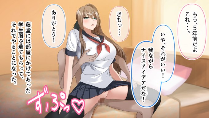 学生時代の制服でシてくれる同級生