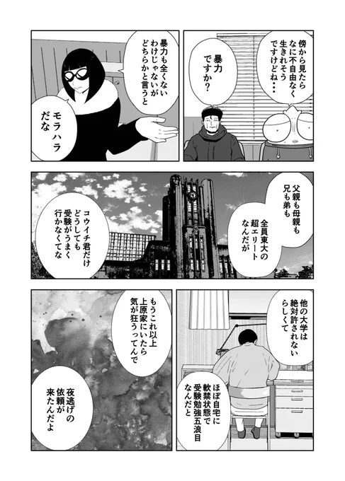 (4/4) 次回に続く