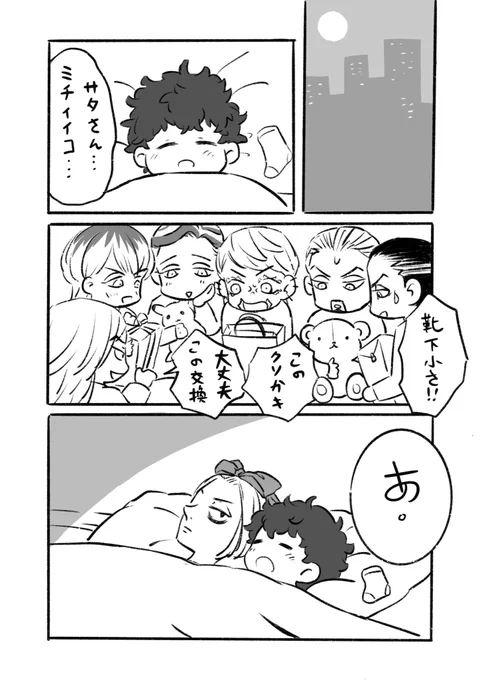 クリスマスイブ🌟
ショタミチ梵天 