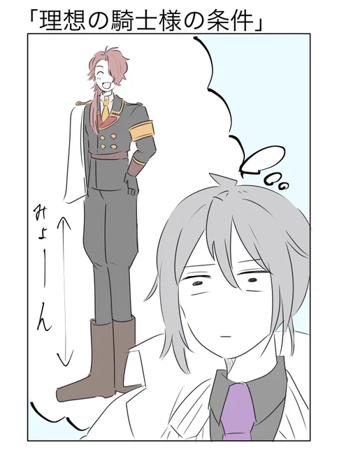 オーエンの見たカイン、こうなっちゃってる説

#まほやく_FA 