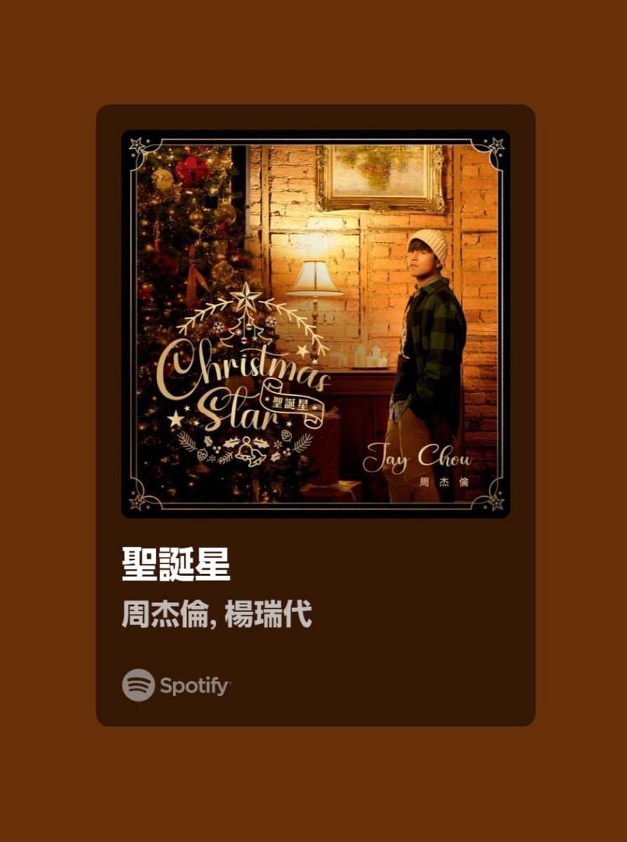 its_lemonnnn's tweet photo. 你们听了吗🎄🌟 https://t.co/1fVJprynWR