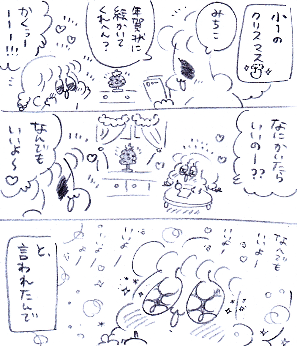 ハッピークリスマス!!!!!!!!!🎄😂❤️🎅🎁✨ 