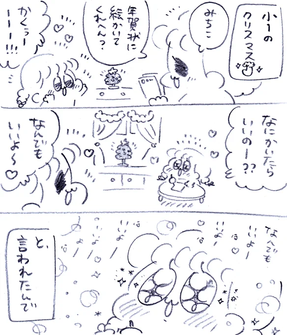 ハッピークリスマス!!!!!!!!!🎄😂❤️🎅🎁✨ 