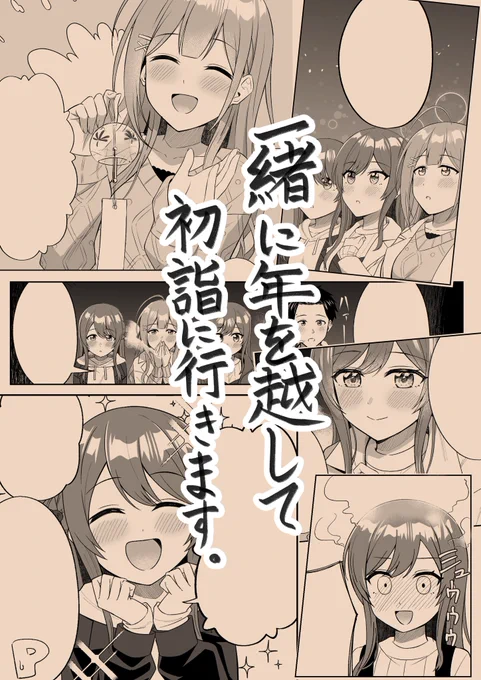 (2/2)普通に誤字ってたので再投稿... 