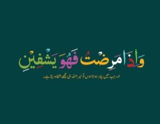 اللّٰہ پاک سب بیماروں کو شفاء دے اور محتاجی سے بچائے ۔آمین 
#MaskedSinger #JENNIE #غزة_تنتصر #INDvAUS #JoshuaVsWallin #sehidimizvar #GazaWar #الاتحاد_الرائد