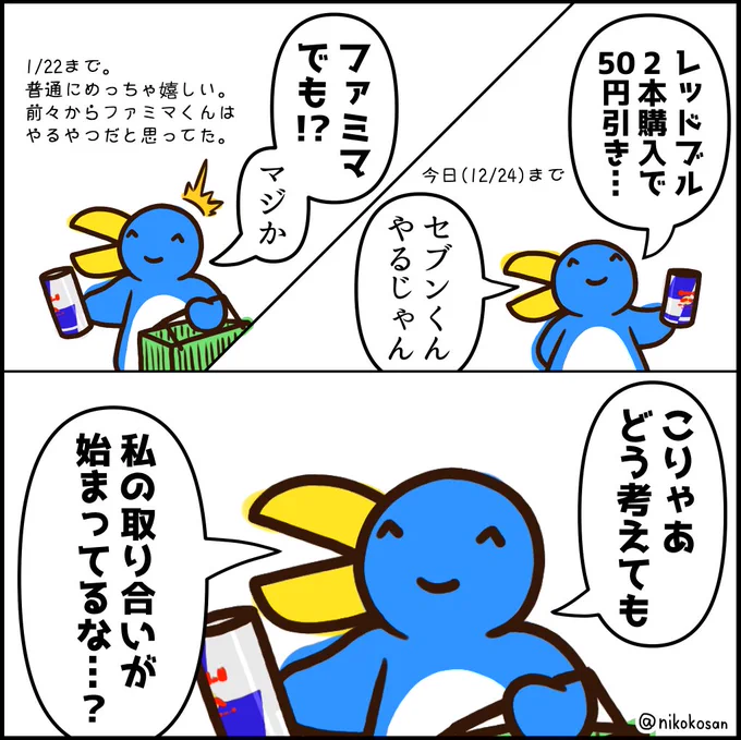 これはモテモテなクリスマス日記(どっちも好き 